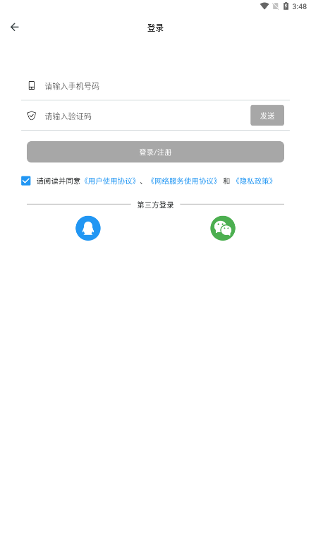 乐享安宁最新版下载