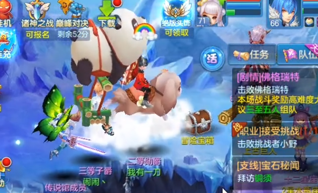 星辰奇缘9游版