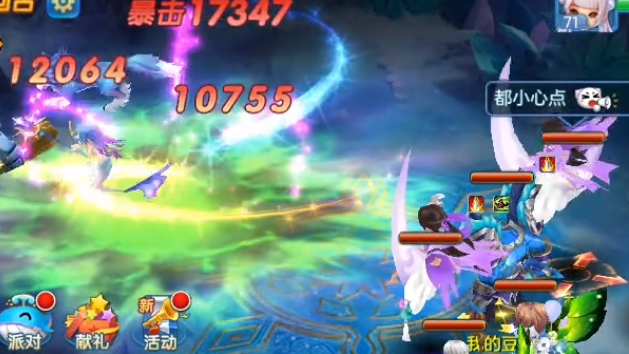 星辰奇缘9游版