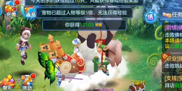 星辰奇缘9游版