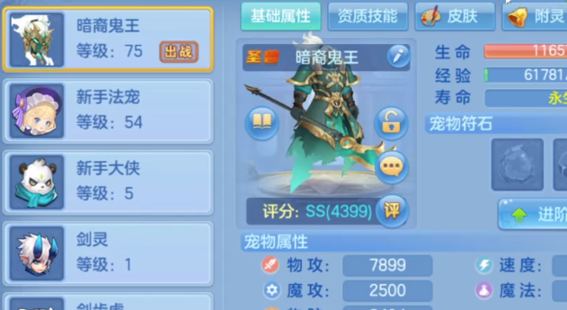 星辰奇缘9游版