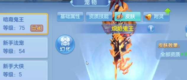 星辰奇缘9游版