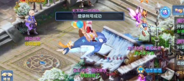 星辰奇缘9游版