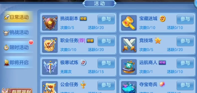 星辰奇缘9游版