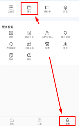 蜜果出行下载安装