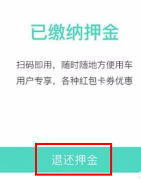 蜜果出行下载安装