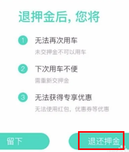 蜜果出行下载安装
