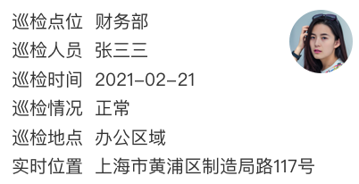 保安多多最新版app