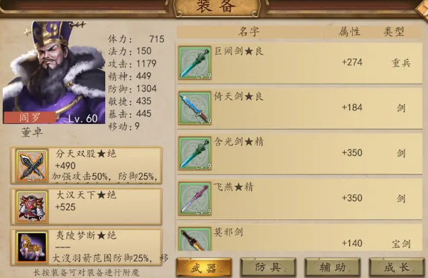 三国戏赵云传 三国戏赵云传