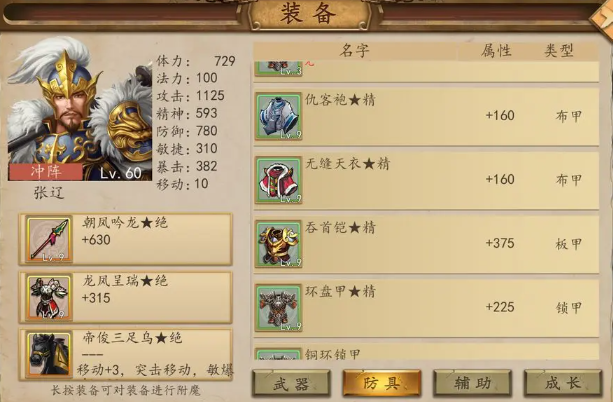 三国戏赵云传 三国戏赵云传