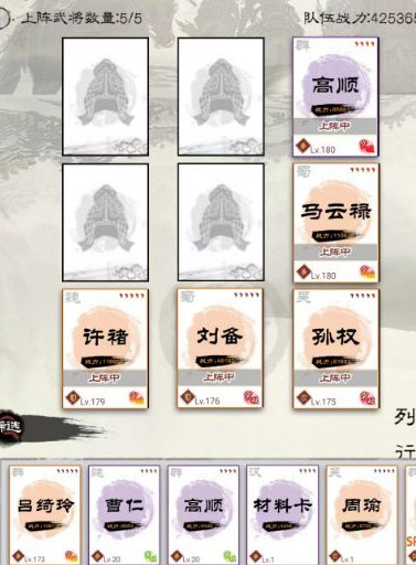 演义三国叁