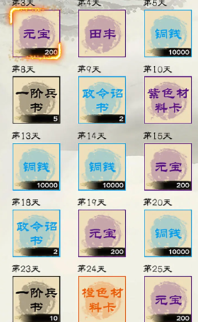 演义三国叁