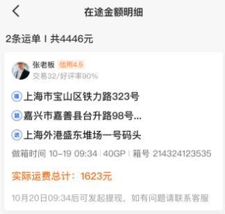 上巡物流司机端app