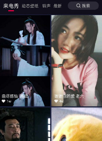 悦享来电秀app