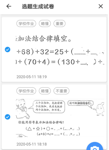 一起习题