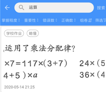 一起习题
