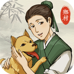古代乡村人生官方版下载_古代乡村人生下载免费2025新版