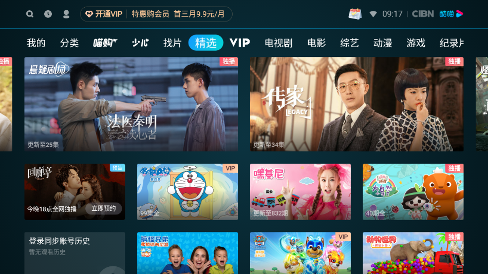 CIBN酷喵影视官方下载_CIBN酷喵影视免费版