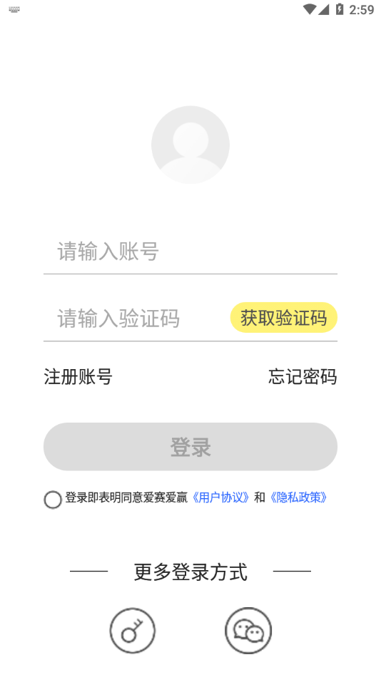 爱赛爱赢下载官方版_爱赛爱赢单机版下载