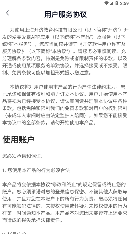 爱赛爱赢下载官方版_爱赛爱赢单机版下载