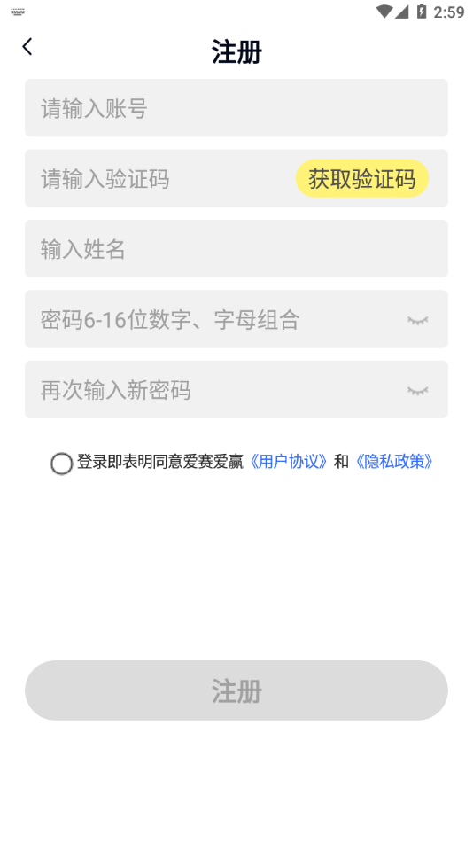 爱赛爱赢下载官方版_爱赛爱赢单机版下载
