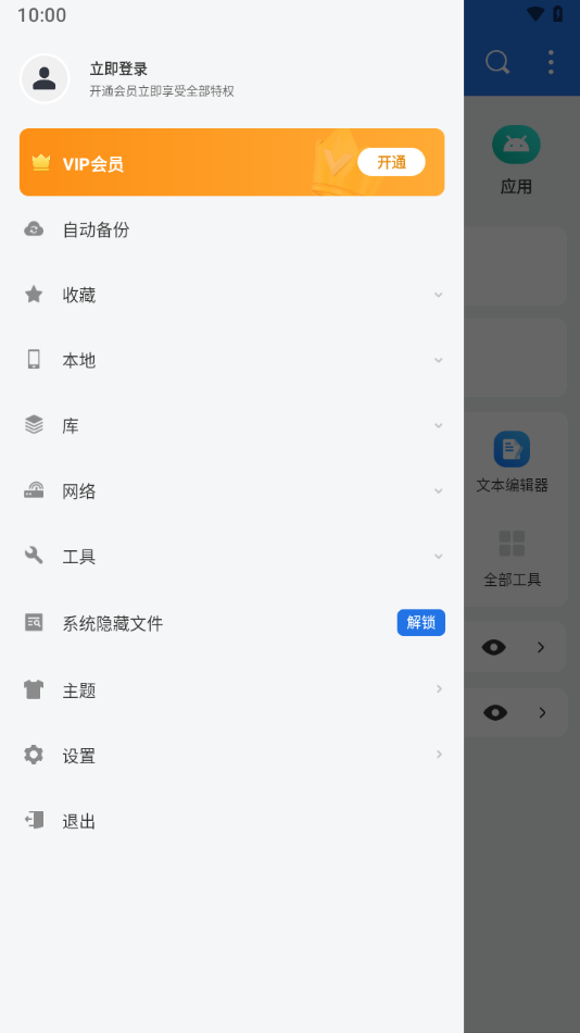 ES文件浏览器安卓版_ES文件浏览器官方正版免费