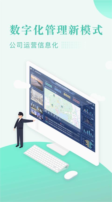 保安多多下载免费2025新版_保安多多官方正版