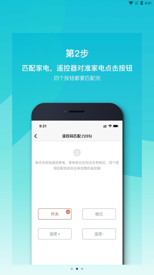欧酷星智控安卓版下载_欧酷星智控免费版下载
