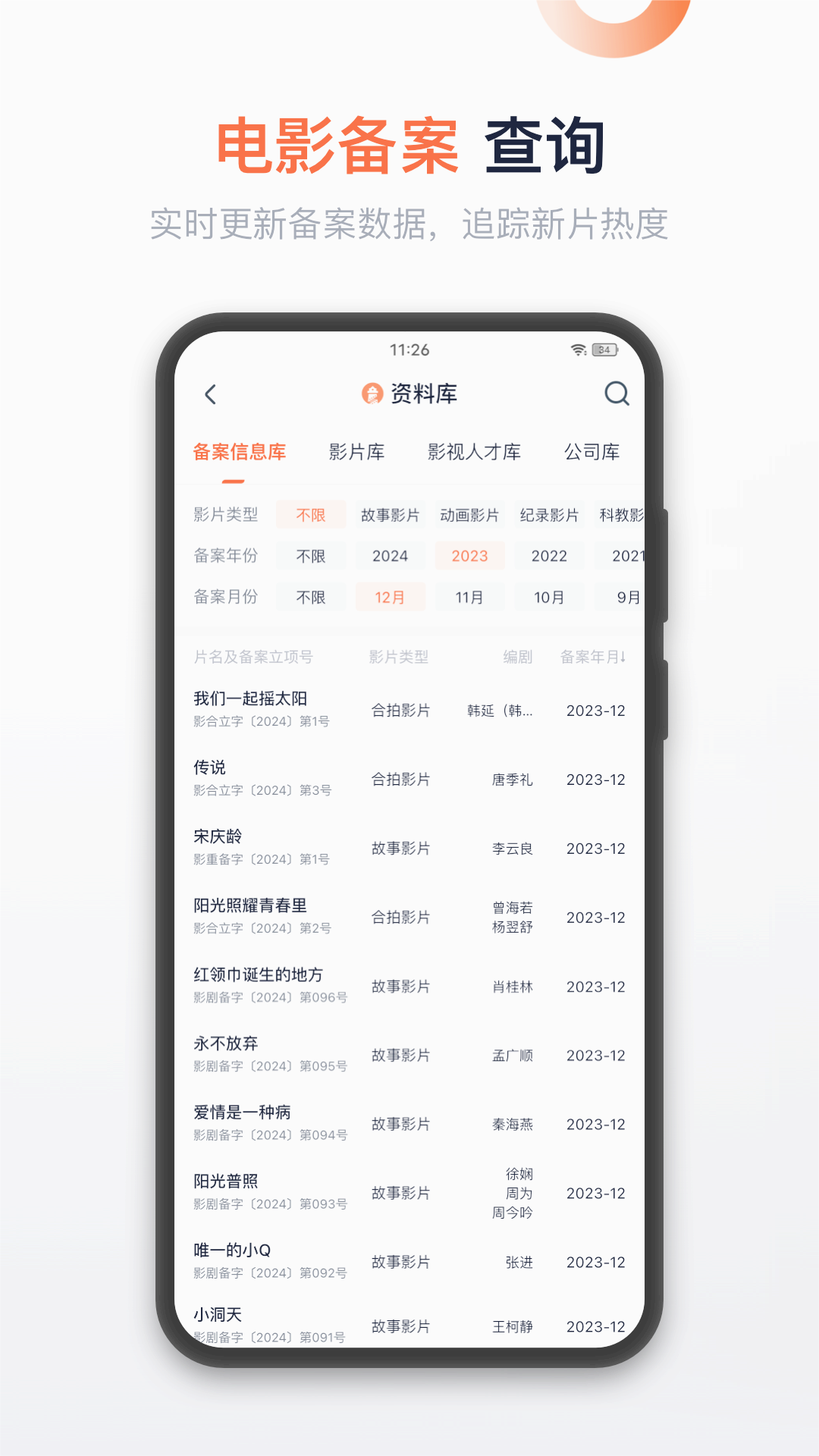 灯塔专业版App最新版本下载安装_灯塔专业版App安卓App下载
