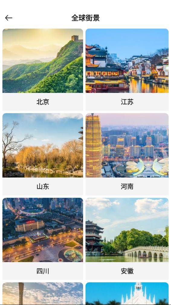 3D地球下载免费2025新版_3D地球正版手机版