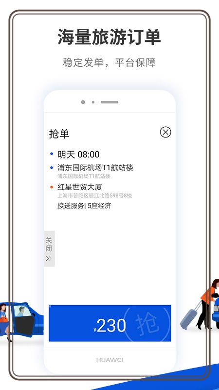 900游司机端手机端下载_900游司机端最新版2025下载