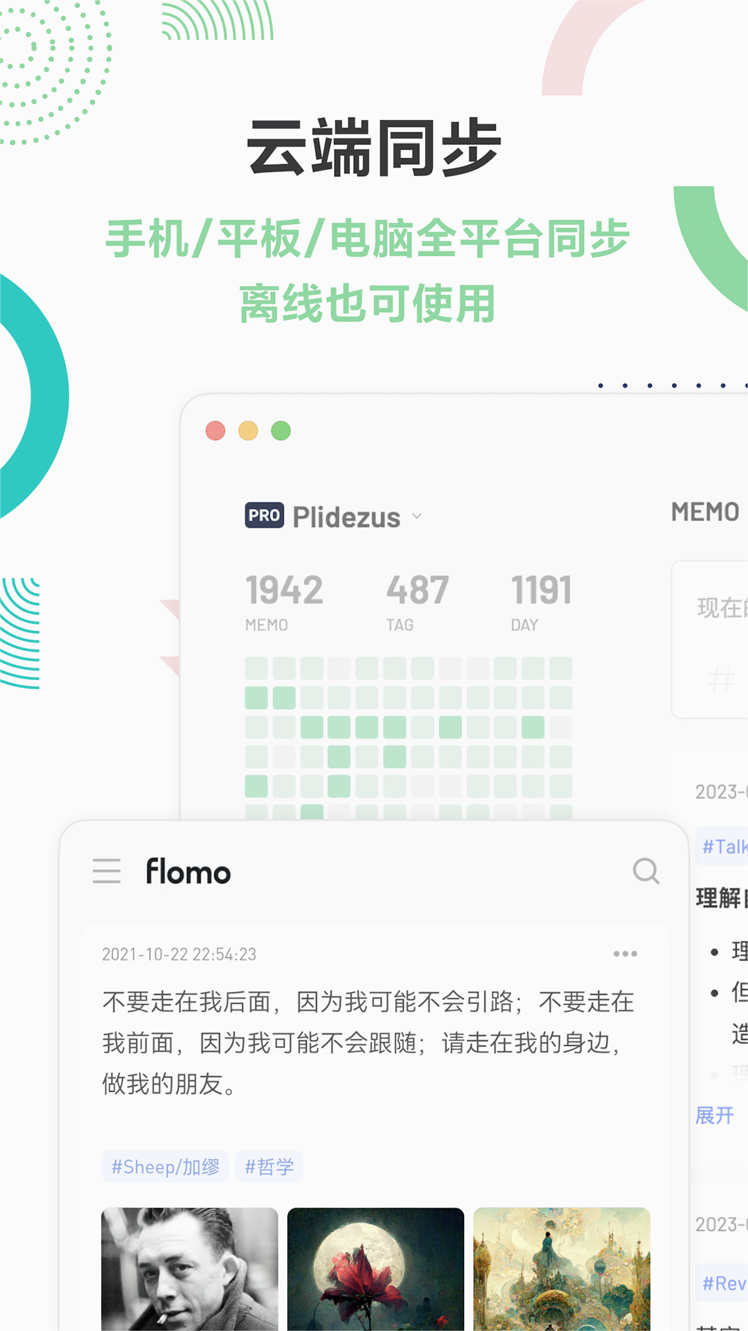 flomo笔记app官方正版_flomo笔记全新2025版