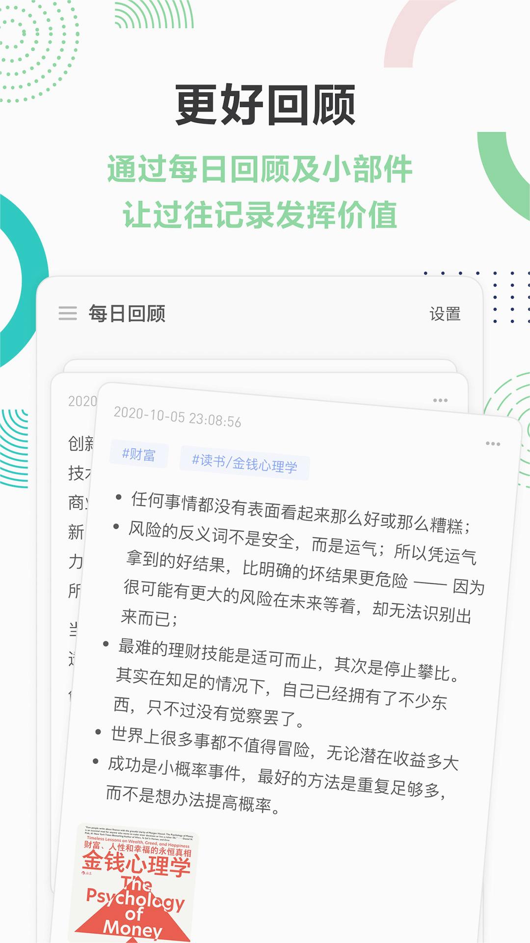 flomo笔记app官方正版_flomo笔记全新2025版