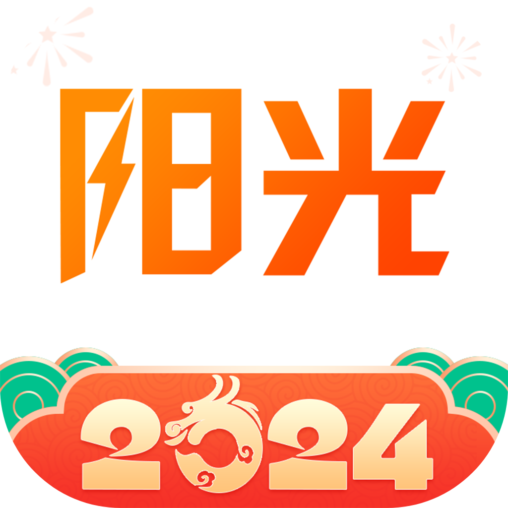 阳光车主免费2025新版_
