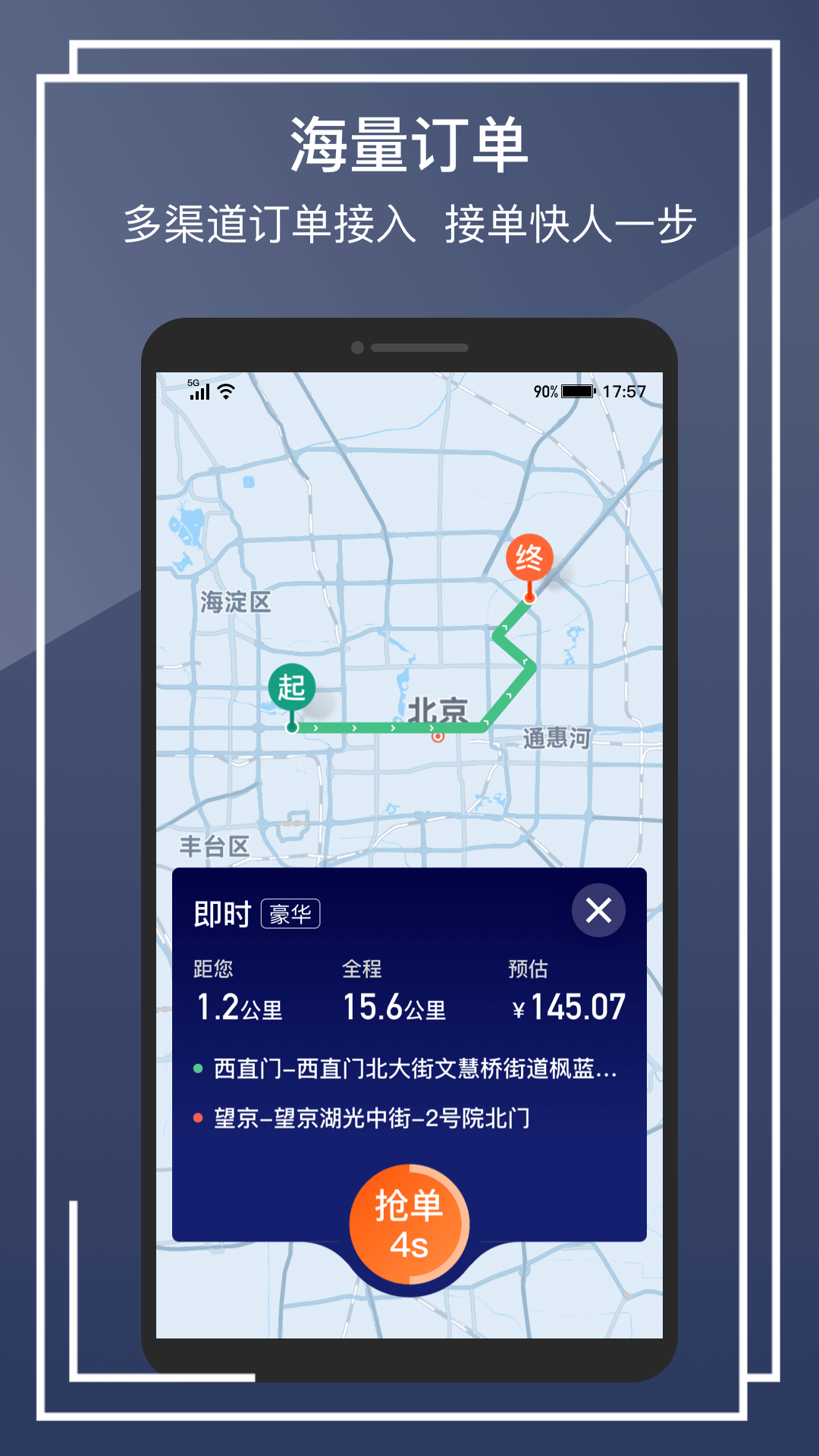 阳光车主免费2025新版_阳光车主官方下载