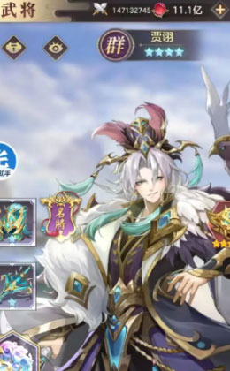 幻想名将录九游版最新版本_幻想名将录九游版2025新版