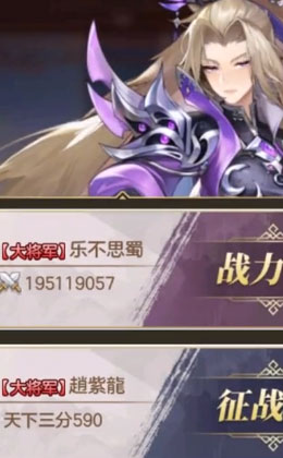幻想名将录九游版最新版本_幻想名将录九游版2025新版