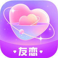 友恋安卓版下载_友恋免
