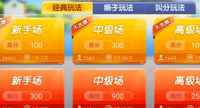 大王斗地主最新官网下载_大王斗地主最新版本