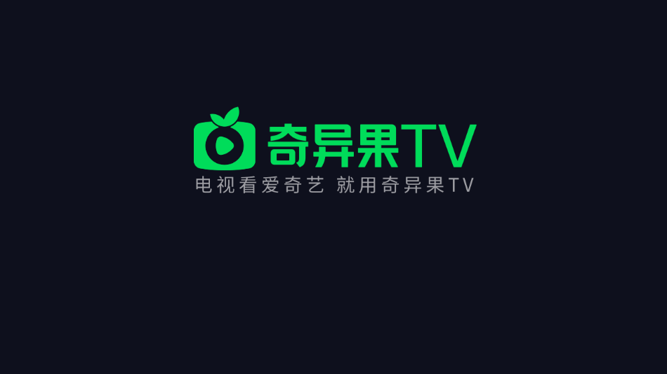 银河奇异果tv官方手机端下载_银河奇异果tv全新2025版