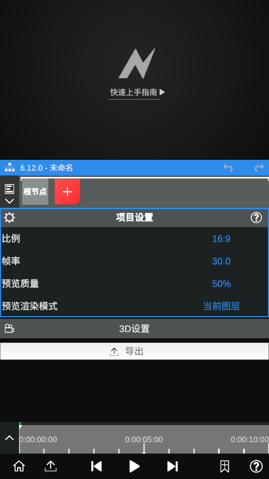 NodeVideo剪辑免费版app下载_NodeVideo剪辑官方免费下载