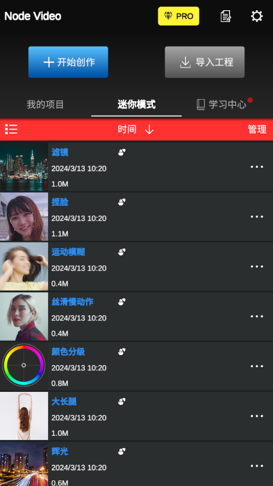 NodeVideo剪辑免费版app下载_NodeVideo剪辑官方免费下载