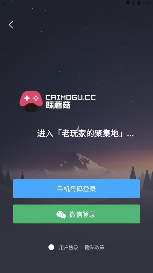 踩蘑菇游戏社区免费下载_踩蘑菇游戏社区官方手机端下载