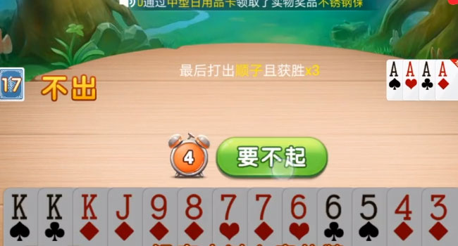 大王斗地主单机版正版免费下载_大王斗地主单机版app最新官方版