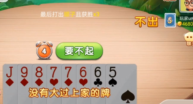 大王斗地主网易版下载免费2025新版_大王斗地主网易版手游APP