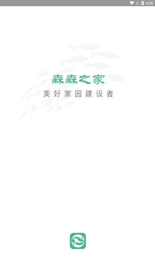 森森之家安卓2025最新版本_森森之家新版手机端
