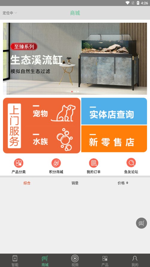 森森之家安卓2025最新版本_森森之家新版手机端