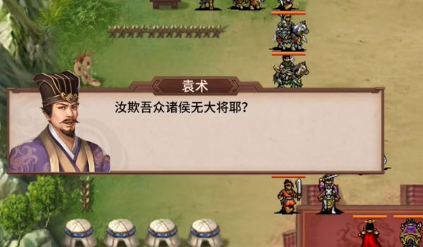 三国戏英杰传最新官网下载_三国戏英杰传正版免费下载