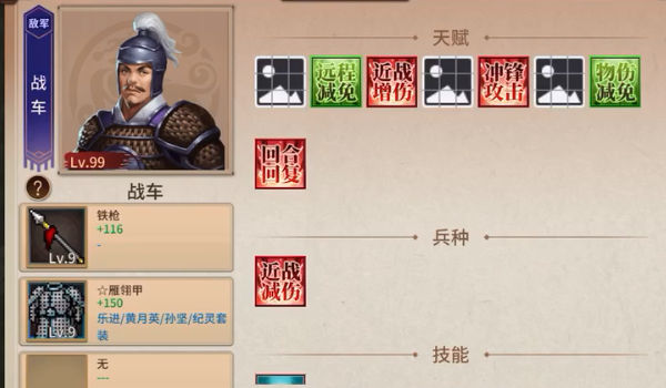 三国戏英杰传最新官网下载_三国戏英杰传正版免费下载