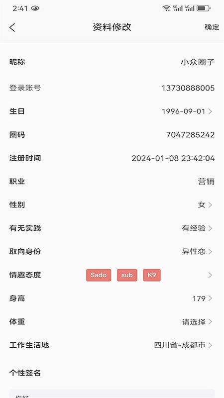 小众圈子2025最新下载_小众圈子手机版下载